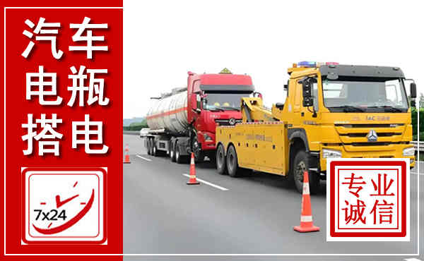 大石桥吊车,汽车救援吊车电话