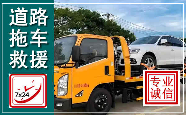 大石桥拖车救援,汽车救援拖车电话
