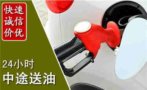 大石桥中途送油场景与案例