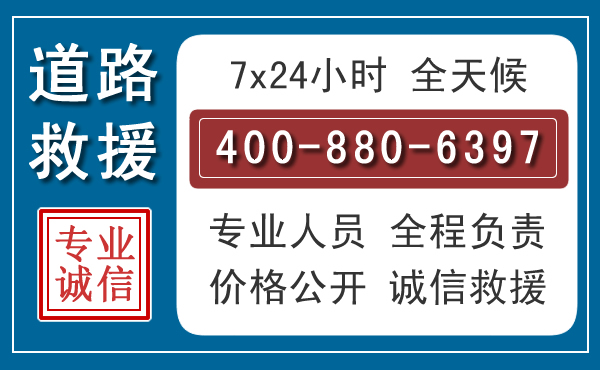 大石桥汽车救援汽车救援 大石桥汽车救援汽车救援