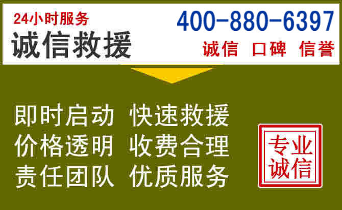 大石桥汽车救援电话 大石桥汽车救援电话
