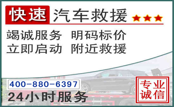 大石桥长春拖车电话 大石桥长春拖车电话